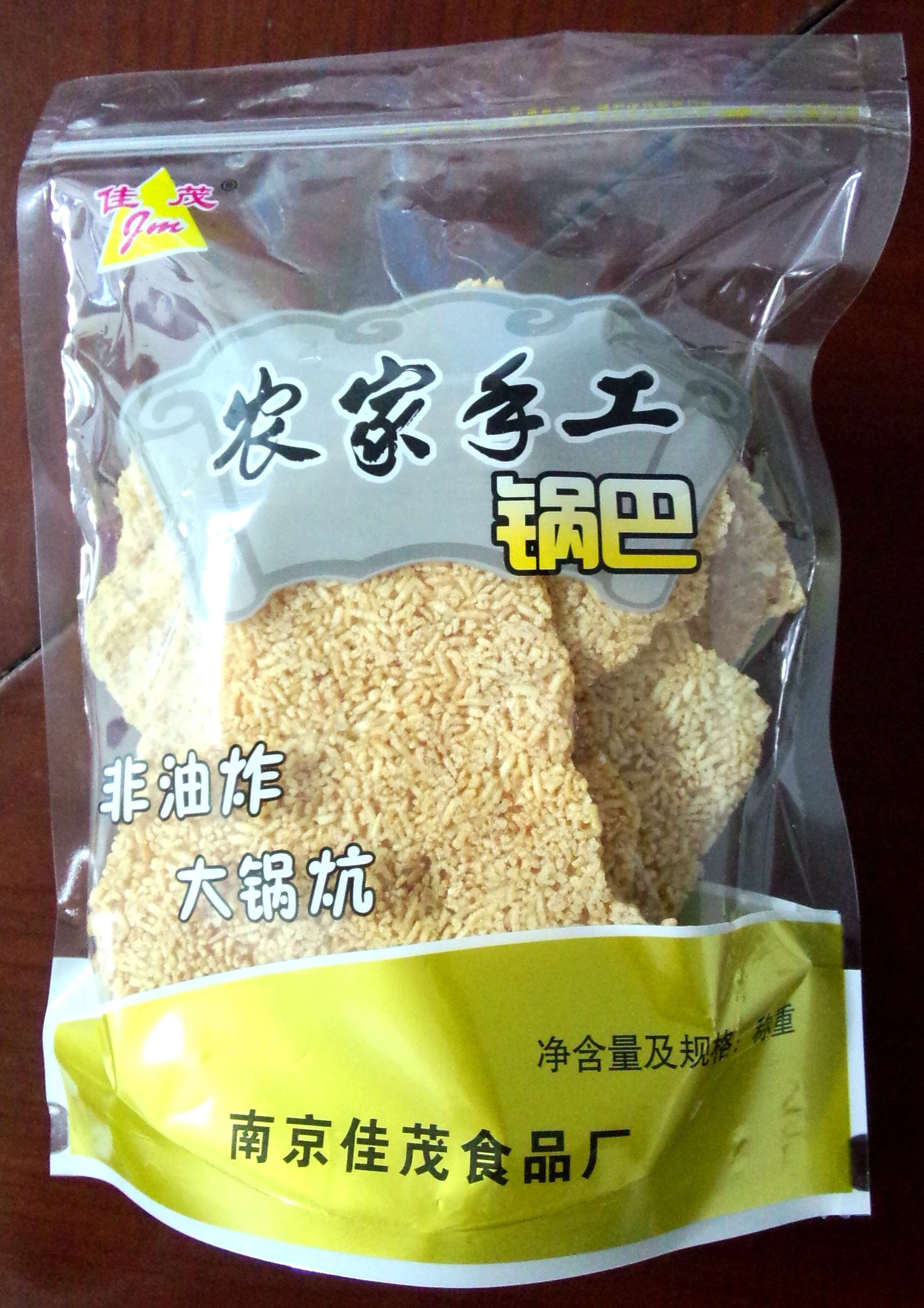 农家手工锅巴（称重）