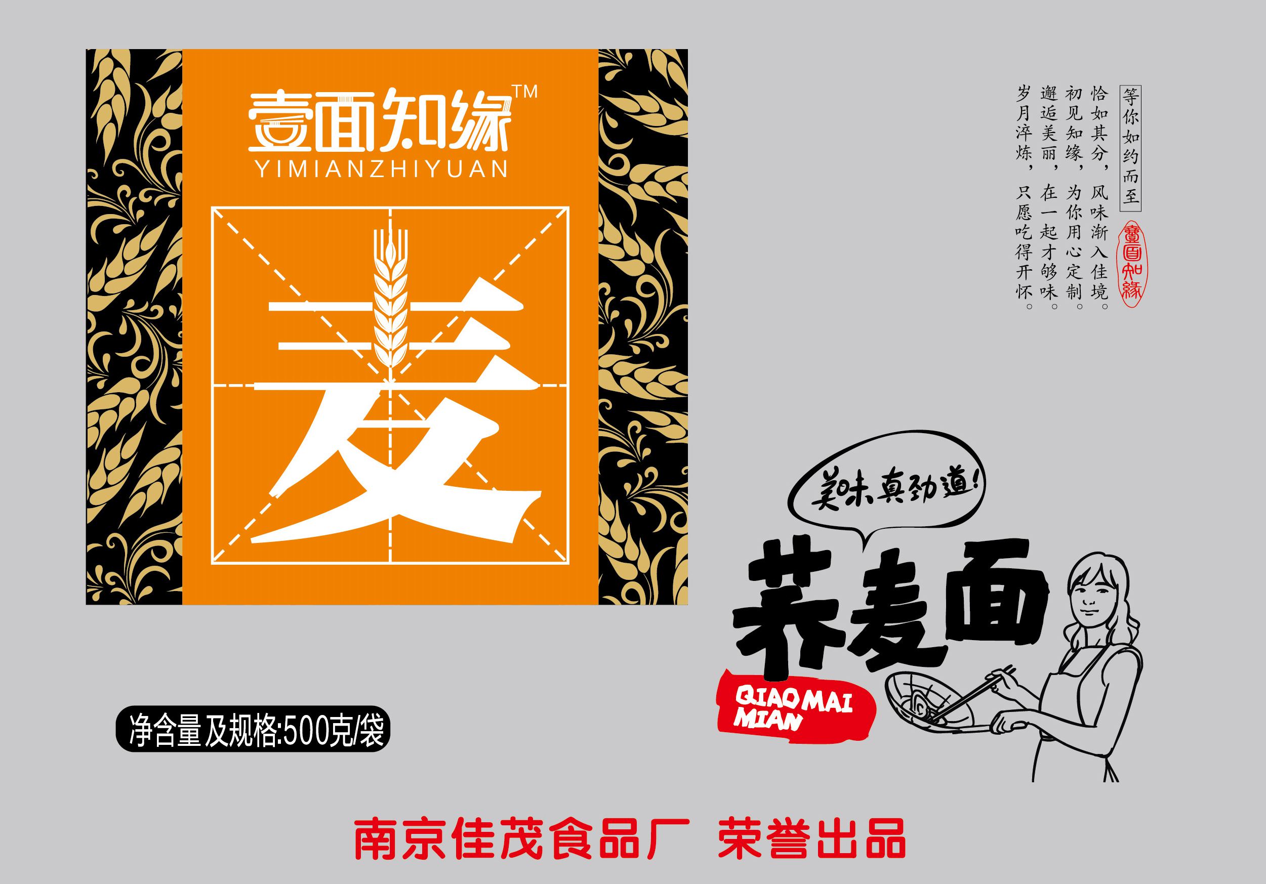 一面之缘荞麦面（500g）